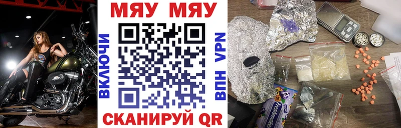 Меф мяу мяу мука Печоры
